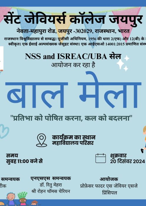 Poster Bal Mela Hindi