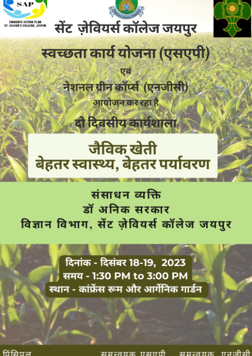 Poster-for-Go-for-Organic-Cultivation